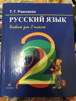 Русский язык 10 ЕМ 2019