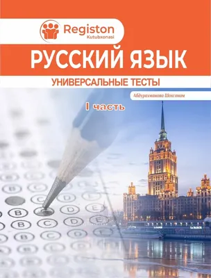 Русский язык 2 класс. Рамзаева. Состояние: 200 KGS ➤ Книги, журналы, CD,  DVD | Бишкек | 74014219 ᐈ lalafo.kg