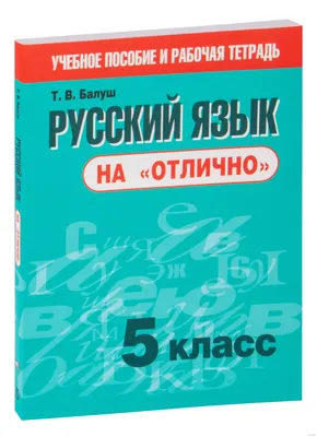 Русский язык в школах - где еще в Украине дети изучают русский - 24 канал -  Образование - Учеба