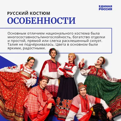 Русский народный костюм как зеркало быта, обычаев и мировоззрения наших  предков