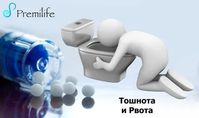 Рвота | Здоровый Гродно