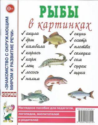 Картинка Рыба детская купить в Farina (Киев, Украина)