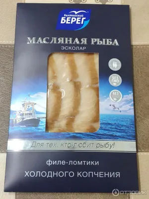 Мороженая пищевая рыбная продукция Vici Масляная рыба эсколар «Escolar»  филе-кусок - «Вкусное, жирное и качественное филе масляной рыбы с нежной  текстурой от Vici» | отзывы