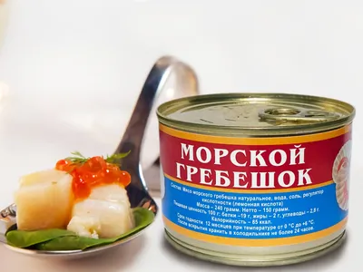 Морской гребешок в Москве с доставкой. Купить по цене 0.00 руб.