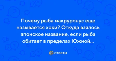 Филе хоки на коже 450+. коробка 6.8кг - купить по цене: 2570 руб./кг в  интернет-магазине \"РыбоедовЪ\"