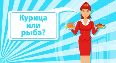 Курица или Рыба – ресторан Иркутска I RestCafe.ru