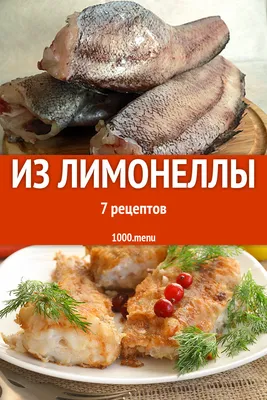 Лимонелла - 8 рецептов приготовления пошагово - 1000.menu