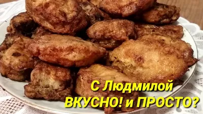 Тушеная лимонелла в молоке с луком:пошаговый фото и видео рецепт