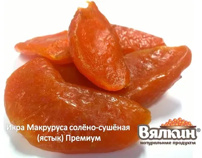 Макрурус (тушка) - купить оптом в Москве недорого, цены