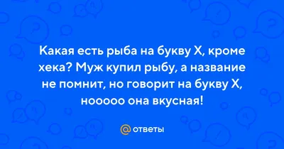 Кто угадает как зовут мою рыбу на того подпишуcь)) в 2023 г | Тон, Рыба