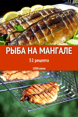 Топ 6 вкусных рецептов барбекю – Заря Кубани Новости Славянска-на-Кубани