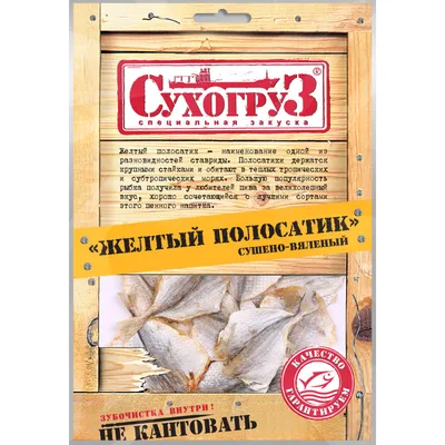 Жёлтый полосатик Сухогруз сушёный, 70г - купить с доставкой в Самаре в  Перекрёстке