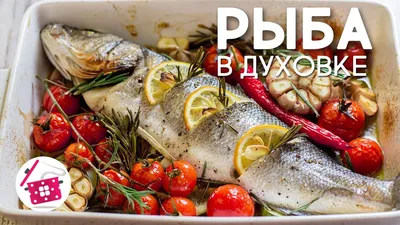 Рыба запеченная в фольге - рецепт диетического ужина - Новости Вкусно