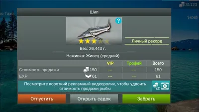 Блокнот Волгоград - Когда то в нашим краях можно было встретить эту рыбу  длиной 220 см и весом 80 кг. Шип. В Волгоградской области эту рыбу еще  называют виз и осетр. Это