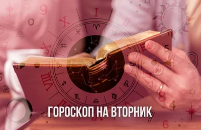 Стрелец Гороскоп Астрологический знак Зодиака Астрология, Стрелец, рыбы,  индивидуальный, красный png | Klipartz