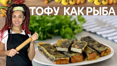 Тофу в нори и в кляре. Веган-рыба - рецепт автора skadkau