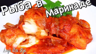 Рыба в маринаде в мультиварке рецепт с фото пошагово - 1000.menu