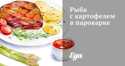 Рыба на пару с соевым соусом, имбирём и луком - пошаговый рецепт с фото на  Готовим дома