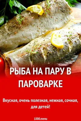 Рыба с картофелем в пароварке рецепт – Испанская кухня: Основные блюда.  «Еда»