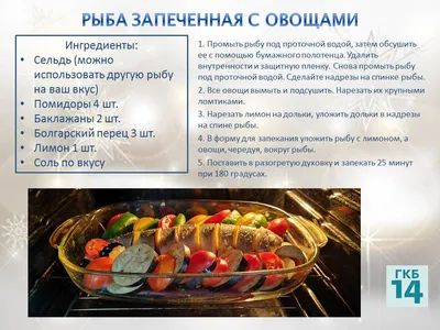 Лосось с рисом в духовке с овощами и зеленью, пошаговый рецепт с фото на  сайте Гастроном