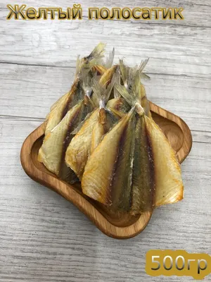 Сушеная рыба/ Желтый полосатик 500гр - купить с доставкой по выгодным ценам  в интернет-магазине OZON (893494338)