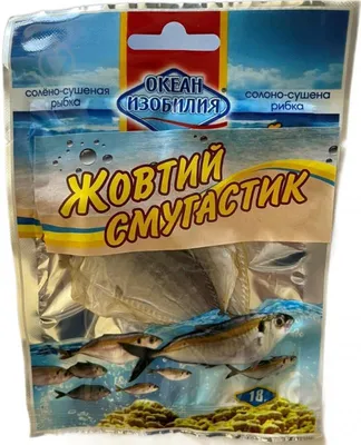 Доставка Рыба Желтый полосатик солено-сушеный вес на дом по низкой цене.  globus-online.kg.