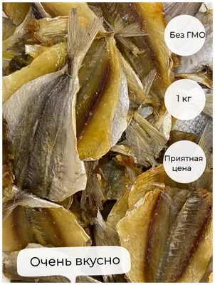 Рыба Жёлтый полосатик 300g.: продажа, цена в Полтаве. Сушеная рыба от  \"Annamax — сладости, снеки, кофе\" - 1371614456