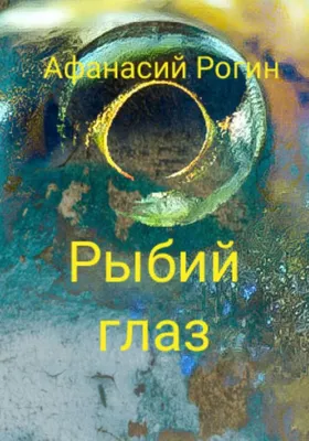 Представление «рыбий глаз» в северной части восточной Англии шалфея  Редакционное Стоковое Изображение - изображение насчитывающей  достопримечательностью, взгляд: 169728059