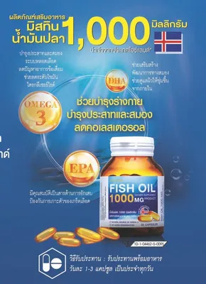 Купить Лососевый Рыбий Жир 1000 мг. VISTRA Salmon Fish Oil В Москве |  Интернет-магазин Карамбола