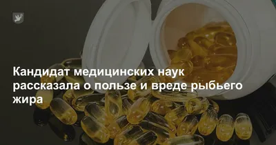 Рыбий жир производителя пищевых добавок RealCaps