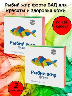 Рыбный жир, капсулы 330 мг (4706032) - Купить по цене от 49.00 руб. |  Интернет магазин SIMA-LAND.RU