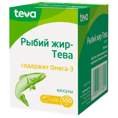 Рыбий жир-Тева капсулы 500 мг 90 шт - купить, цена и отзывы, Рыбий жир-Тева  капсулы 500 мг 90 шт инструкция по применению, дешевые аналоги, описание,  заказать в Курске с доставкой на дом