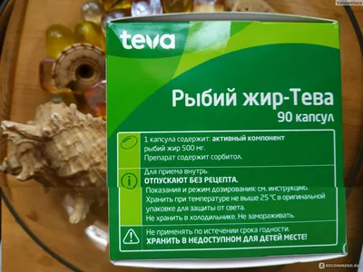 Рыбий жир TeVa - «🏆Золотые бусины для ума и сердца, ну и про красу женскую  не забудем😉 какие изменения увидела я» | отзывы