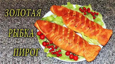 Рыбный пирог (кулебяка) рецепт с фото пошагово - PhotoRecept.ru
