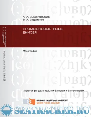 рыба елец северный с Енисея икряной — купить в Красноярске. Икра, рыба,  морепродукты на интернет-аукционе Au.ru