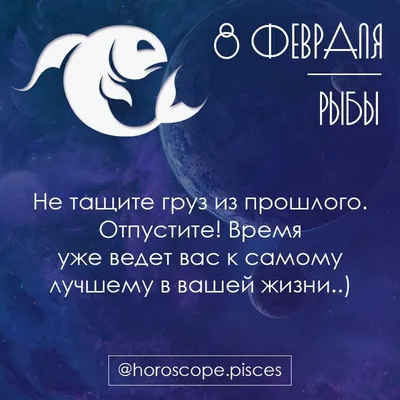 6,653 отметок «Нравится», 18 комментариев — ГОРОСКОП РЫБЫ  (@horoscope.pisces) в Instagram: «Ставь лайк!❤️❤️❤️ Остальные знаки ⬇️⬇️… |  Horoscope, Captions, Red heart