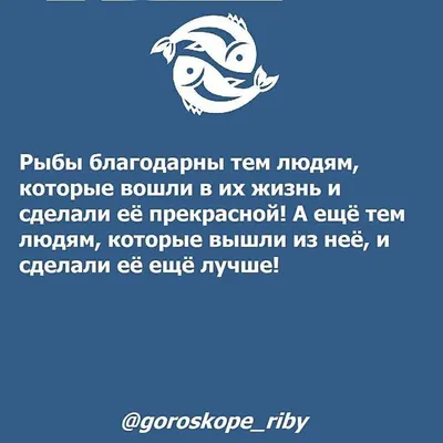 Мужчина-Рыбы: характеристика, совместимость, гороскоп на 2023 год - 7Дней.ру