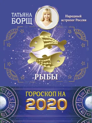 https://kpiz.ru/goroskop-dlya-zhenshhiny-ryby-na-dekabr-2023-goda/