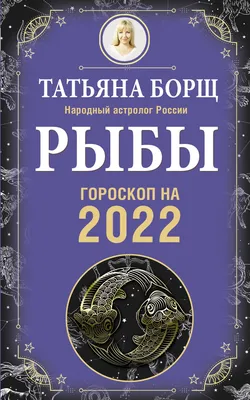 Рыбы гороскоп. Векторная иллюстрация в стиле акварель. Знак зодиака иконка.  Высокая четкость - Абдрахманова Рамзия - скачать на Wildberries Цифровой |  156642