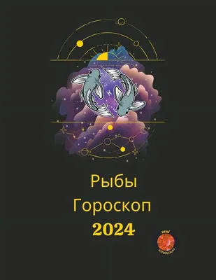 РЫБЫ♓ ГОРОСКОП НА СЕНТЯБРЬ 2022 — Женя Петрикова на TenChat.ru