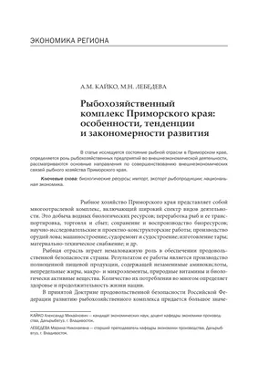 Рыбаки насыщают внутренний рынок Приморского края качественной пресноводной  рыбопродукцией | Федеральное агентство по рыболовству