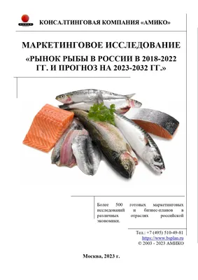 Лососёвые рыбы в аквакультуре России: обзор и перспективы развития -  Аграрная социальная сеть