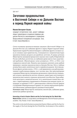 Минтай сходит с поезда. Как Севморпуть может спасти рыбную отрасль |  Forbes.ru