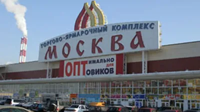 Шоп тур в Москву из Гомеля за покупками. Рынок Люблино Садовод