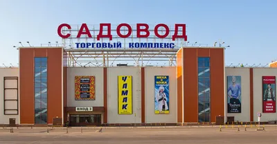 В Москве загорелся рынок \"Садовод\" :: Новости :: ТВ Центр