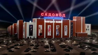 В Москве горит рынок «Садовод» – Коммерсантъ