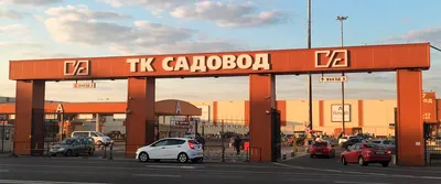 Торговый комплекс \"Садовод\". Вещевой рынок, Москва - «От роскоши  бриллиантов до примерки брендов \"на картонке\". Каков рынок Садовод в наше  время? Как сделать покупки выгоднее? Наши \"баулы\" на 50 тысяч с покупками.