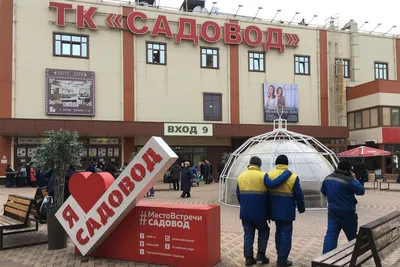 Два часа сидели в болоте: как белорусы ездят на московский рынок \"Садовод\"  - 29.12.2020, Sputnik Беларусь