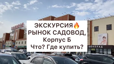 Раскиданные тряпки, ядовитый дым: пугающее видео с горящего рынка «Садовод»  - Экспресс газета