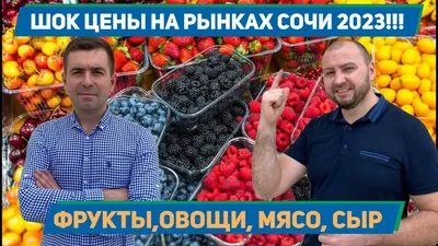 Блошиный рынок Сочи • Жизнь и Отдых в Сочи • Sochigram